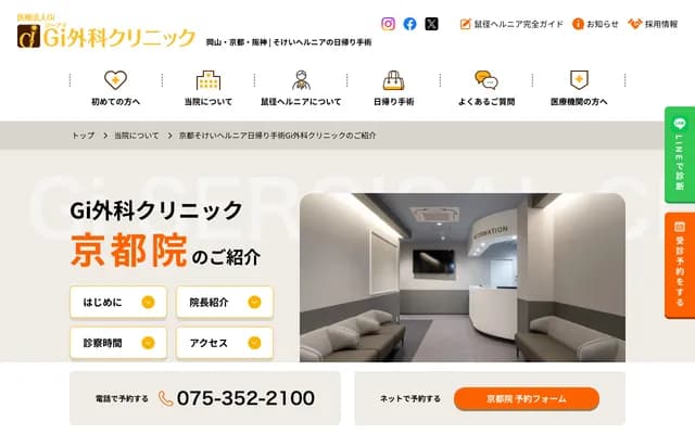 Kyoto Inguinal Hernia Day Surgery Gi Surgery Clinic