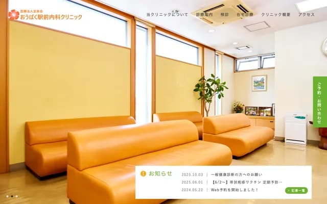 Fujii Obaku Ekimae Internal Medicine Clinic - 11-29-18 Gokasho Shinkai, Uji, Kyoto