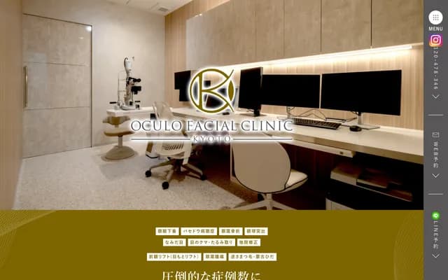 Oculofacial診所京都
