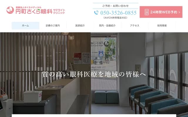 Sakura Medical Enmachi Sakura Ophthalmology Satellite Clinic - 35 Nishinokyo Minamikamiaicho, Nakagyo-ku, Kyoto, Kyoto, Symphony Taishimichi