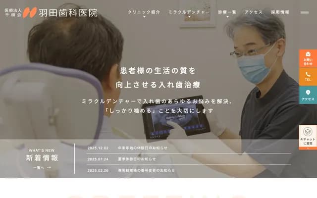 하다 치과의원 - 교토부 교토시 가미교구 이마데가와도리 롯켄마치 니시이루 니시조겐지초 184-1