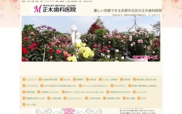 Masaki Dental Clinic