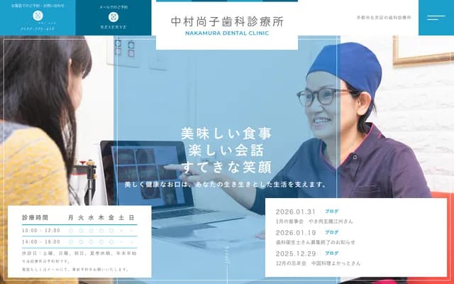 나카무라 나오코 치과진료소 - 교토부 교토시 사쿄구 이치조지 히가시토지카와라초 19 리라이브슈가쿠인 1F