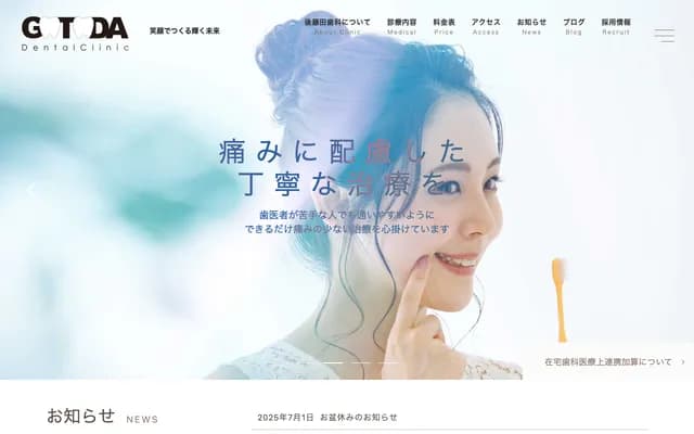 Gotoda Dental Clinic