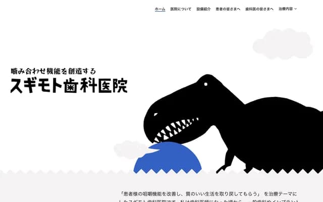 Sugimoto Dental Clinic - 2-11 Atrio Park 2F, 1-chome Tanabe Chuo, Kyotanabe, Kyoto