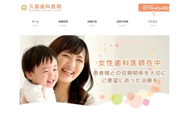 Hisatomi Dental Clinic
