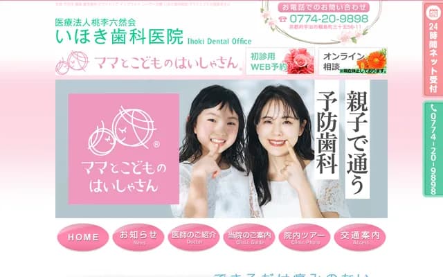 Ihoki Dental Clinic