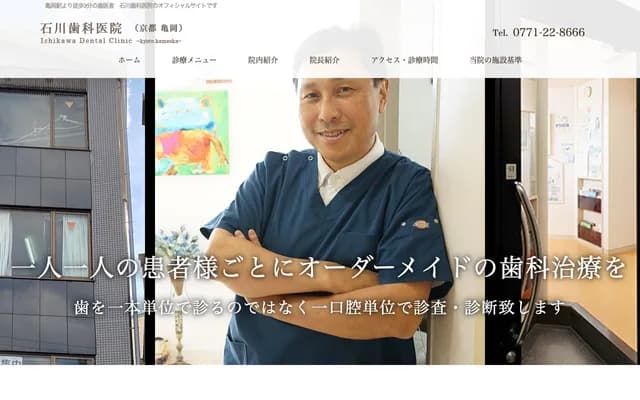 Ishikawa Dental Clinic - 21-12 Oiwakecho Babadori, Kameoka, Kyoto, Ishikawa Bldg. 4F
