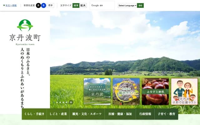 국보 교탄바초 병원 와치 치과 진료소