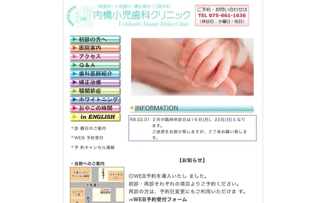 内桥儿童牙科诊所