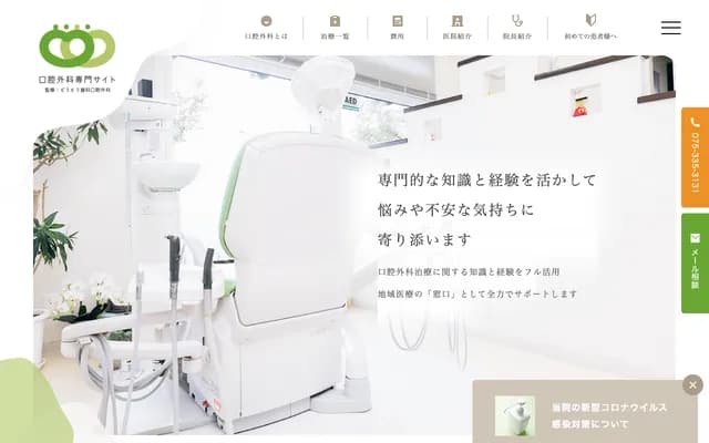 도토 치과 구강외과 - 교토부 교토시 니시쿄구 오에니시신바야시초 6-11-12