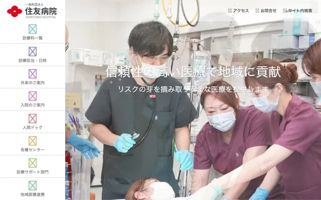 住友醫院 - 大阪府大阪市北區中之島5-3-20