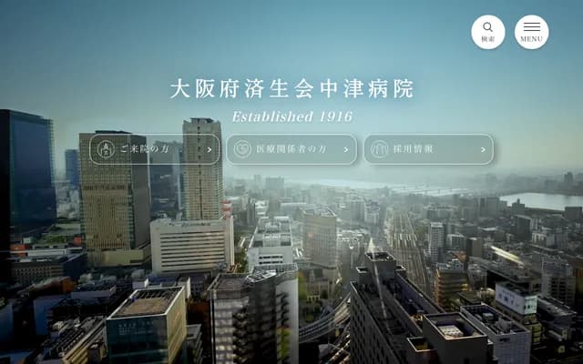 사이세이카이 나카쓰 병원