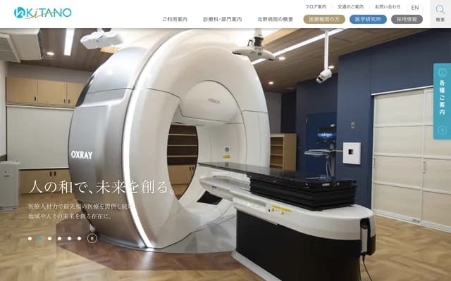 北野醫院 - 大阪府大阪市北區扇町2丁目4番20號