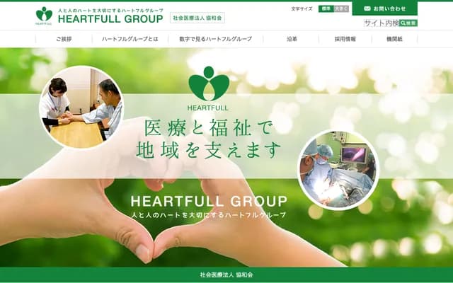 加納綜合醫院 - 大阪府大阪市北區天神橋7-5-15