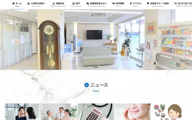 新大阪醫院 - 大阪府大阪市生野區田島1-16-6