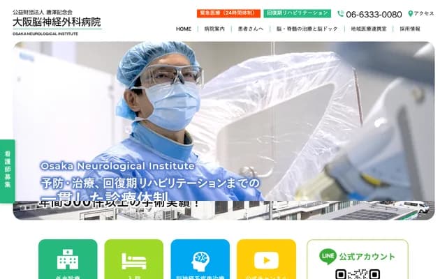 大阪神经外科医院 - 大阪府丰中市庄内宝町2-6-23