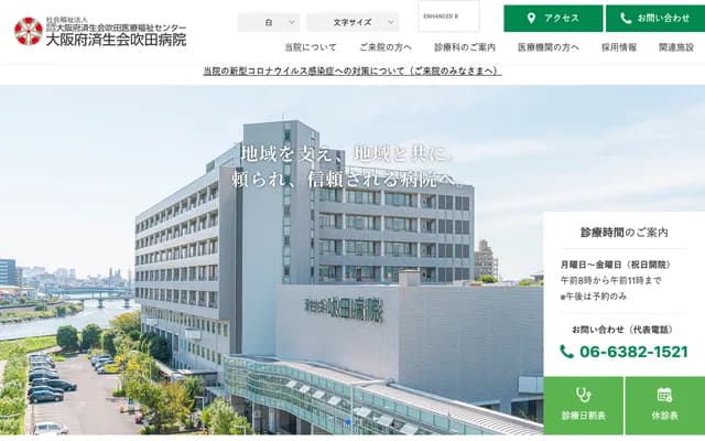 Saiseikai Suita Hospital - 1-2 Kawazono-cho, Suita, Osaka