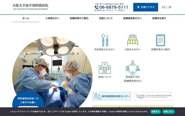 Osaka University Dental Hospital