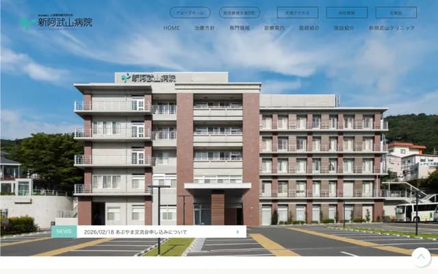 신아부야마 병원 - 오사카부 다카쓰키시 나사하라 4초메 10반 1고