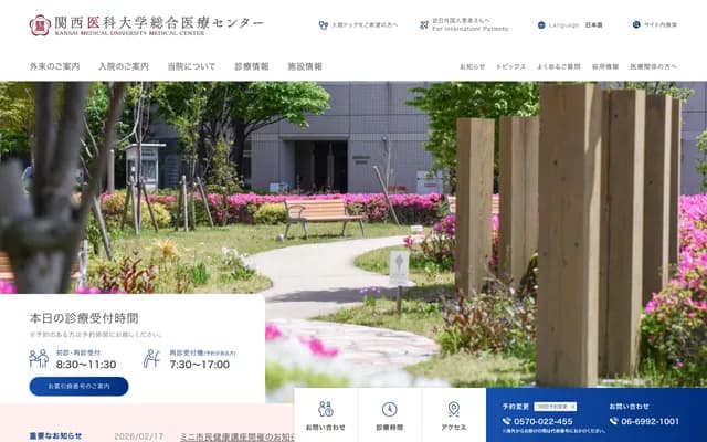 Kansai Medical University Medical Center - 10-15 Fumizono-cho, Moriguchi, Osaka