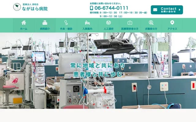 長原醫院 - 大阪府東大阪市長田西4丁目3番13號