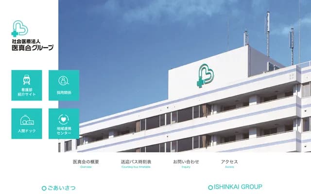 Ishinkai Yao General Hospital