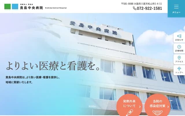 Kijima Central Hospital