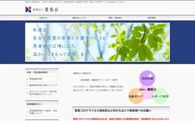 Kijima Hospital Main - 3-33 Gakuonji, Yao, Osaka