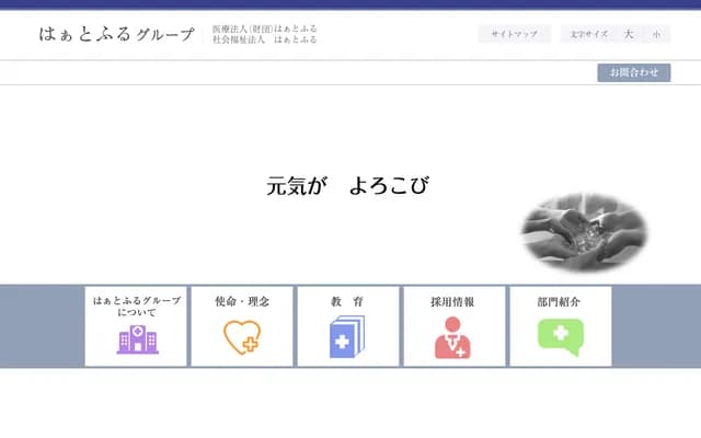 Undoki Care Shimada Hospital - 100-1 Kashiyama, Habikino, Osaka