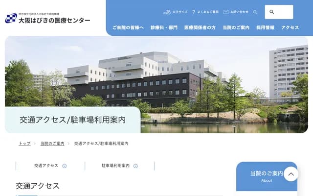 Osaka Habikino Medical Center