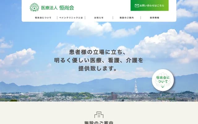 Hyoda Hospital - 1394-1 Yamamoto Higashi, Osakasayama, Osaka