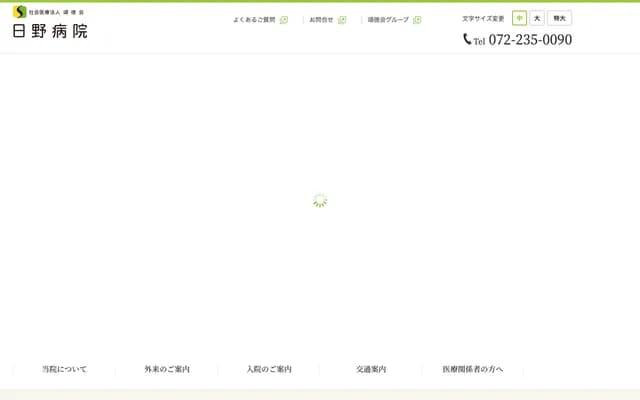 Hino Hospital - 626 Kitanoda, Higashi-ku, Sakai, Osaka