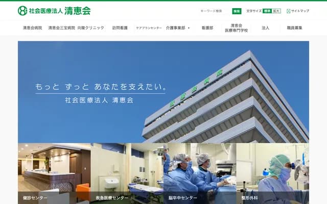 Seikeikai Hospital - 1-1-1 Minami-Yasuimachi, Sakai-ku, Sakai, Osaka