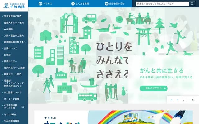 千船醫院 - 大阪府大阪市西淀川區福町3丁目2番39號