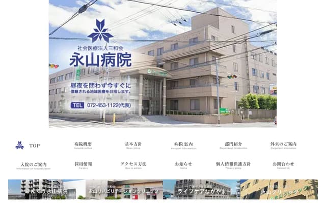 Rinku Nagayama Hospital - 2-3 Rinku Orai Minami, Izumisano, Osaka