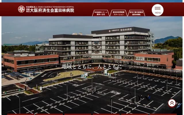 사이세이카이 톤다바야시 병원