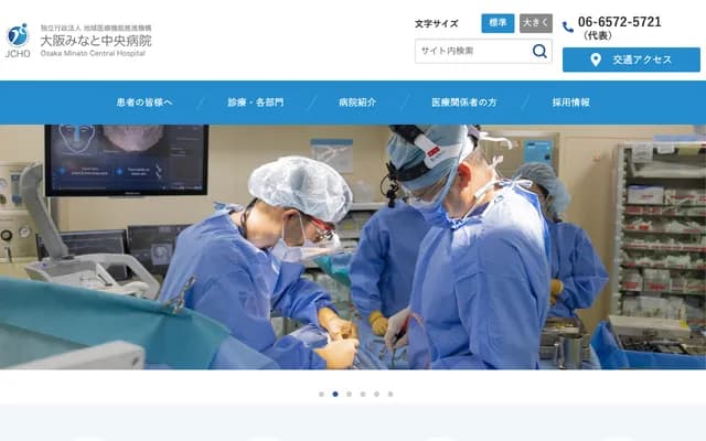 大阪港中央醫院 - 大阪府大阪市港區磯路1-7-1