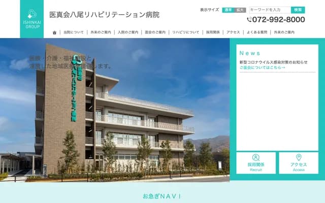 Ishinkai Yao Rehabilitation Hospital - 3-1015-1 Miyakozuka, Yao, Osaka