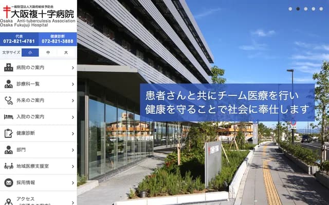 Osaka Fukujuji Hospital