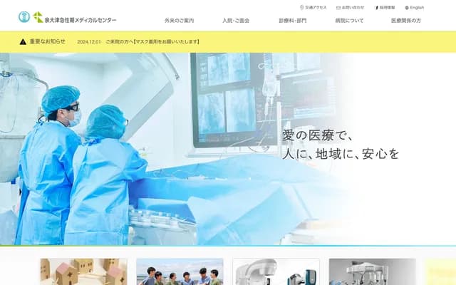 Izumi-Otsu Acute Care Medical Center - 97-1 Abiko, Izumi-Otsu, Osaka