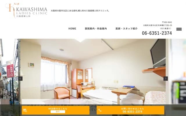 Kawashima OB/GYN Clinic - 5-5-23 Tenjinbashi, Kita-ku, Osaka, Osaka