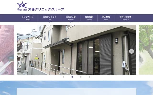 오니시 클리닉 - 오사카부 오사카시 요도가와구 미쓰야기타 1-5-20