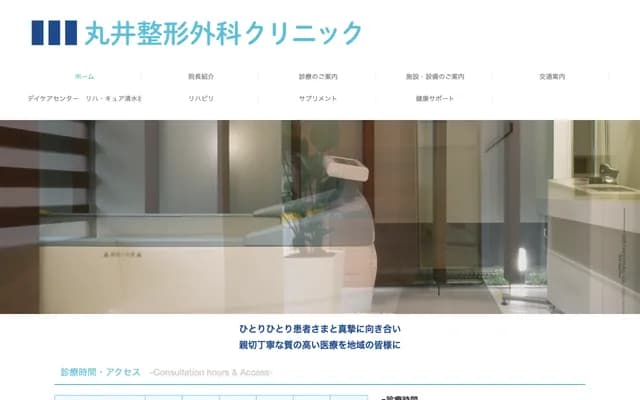 Marui Orthopedics Clinic - 8-4 Shimizudanicho, Tennoji-ku, Osaka, Osaka