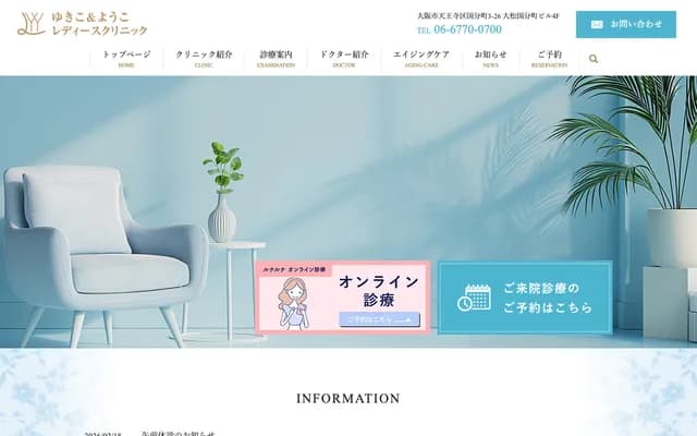 Yukiko & Yoko Ladies Clinic