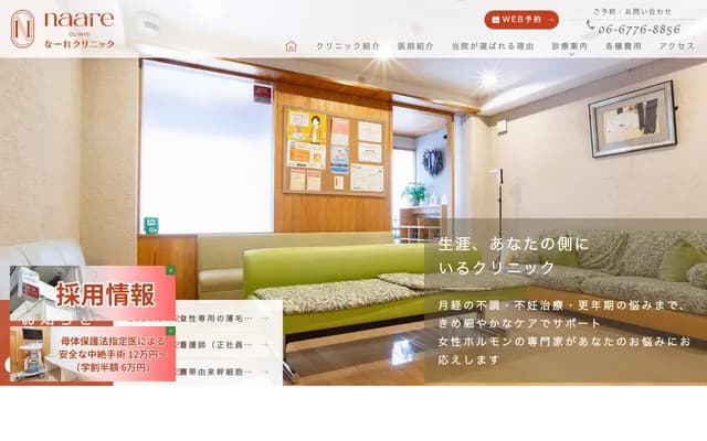 Otsuka Ladies Clinic - 9-40 Minamikawahoricho, Tennoji-ku, Osaka, Osaka