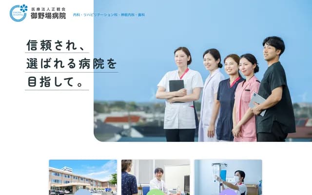 Minoba Hospital - 14-1 Minoba 2-chome, Akita, Akita