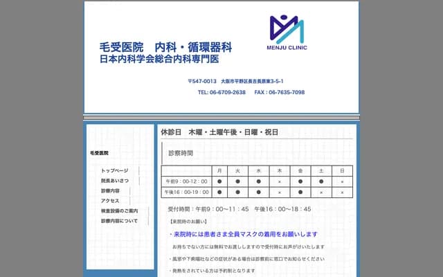 멘주 의원 - 오사카부 오사카시 히라노구 나가요시 나가하라히가시 3-5-1