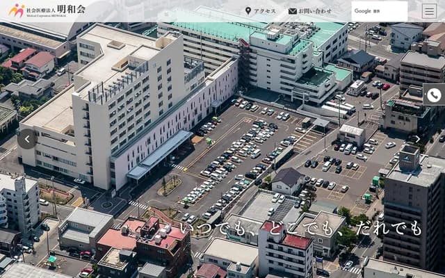 大曲中通医院 - 秋田县大仙市大曲上荣町6番4号