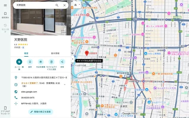 아마노 의원 - 오사카부 오사카시 니시구 기타호리에 4-6-8